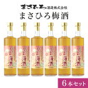 【ふるさと納税】< まさひろ酒造 > まさひろ 梅酒 6本 セット ( 600ml x6) 沖縄 泡盛 紀州梅 果実酒 地酒 酒 お酒 うめ酒 梅 うめ 銘酒 ...