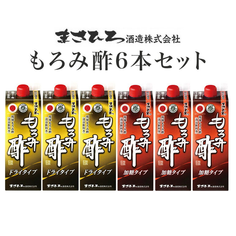 お酢飲料人気ランク22位　口コミ数「0件」評価「0」「【ふるさと納税】もろみ酢6本セット」