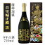 【ふるさと納税】【首里城再建】まさひろ酒造 「 首里城正殿 」黒 八年 古酒 720ml 沖縄 泡盛 地酒 酒 お酒 あわもり アワモリ アルコール 度数 30度 特産品 お取り寄せ お酒好き 沖縄のお酒 ギフト プレゼント 首里城 支援 再建 支援金 復興 沖縄県 糸満市 送料無料 11,000円