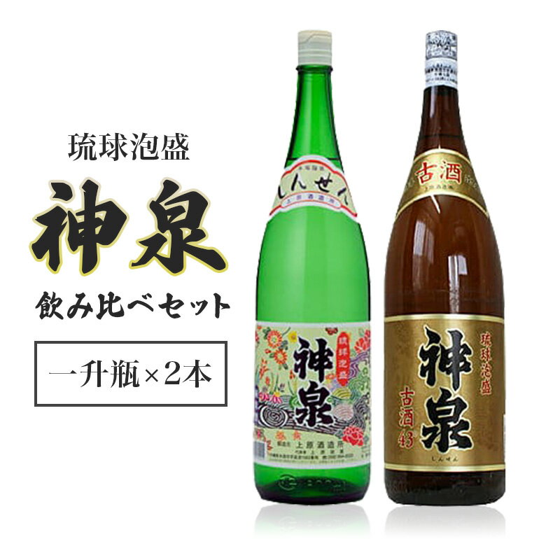 【ふるさと納税】「上原酒造」泡盛