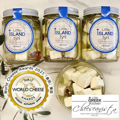 返礼品について 世界最大級！ヨーロッパで開催されるチーズコンテスト「World Cheese Awards」 2021『金賞』受賞。 歴史ある国際的なチーズコンテスト「World Championship Cheese Contest （WCCC）」2022 『銀賞』受賞。 ギリシャ風チーズであるティリーをハーブとともにオリーブオイルでマリネしました。 オレガノやローズマリー、ドライトマト、ガーリック等が溶け込んだオイルはお料理にもご利用いただけます。1瓶まるごと楽める自慢の一品です！ 沖縄市のプラザハウス高台にあるCheeseanistaチーズ・ヨーグルト工房、もとギリシャ料理レストランLittle GREEK Kitchen®のオーナーシェフ、パメラが手掛けるギリシャのチーズ《マリネードリトルアイランドティリー》です。 Little Island tyri （リトルアイランドティリー） こだわりのEM飼料で育てた沖縄県産牛100%の生乳で作るティリー（チーズ）です。 プレインリトルアイランドティリーをハーブとともにオイルマリネしたのもがマリネードティリーです。オレガノやローズマリー、ドライトマト、ガーリック等が溶け込んだオイルはお料理にもご利用いただき、1瓶まるごと楽しんでください。 リトルグリークキッチン／チーズアニスタ 2012年、私がギリシャから沖縄に移住をしてきた頃にはこのチーズアニスタが私の運命になるなんて想像もしていませんでした。最初にここに住み始めた頃、私は自分のとっても小さなアパートでギリシャスタイルのチーズとヨーグルトを作り始めました。 これがリトルグリークキッチンの始まりです。 その後、伊計島の船のコンテナーに小さなギリシャ料理レストランをオープンしました。次第に私のチーズやヨーグルトが評判を呼び始めました。そこで生産を増やす事は難しいと感じ始め、読谷村に引っ越すことにしました。 読谷村の新しいレストランには、小さな工場を設け、さらにチーズやヨーグルト作りに励みました。そして、ありがたいことに権威あるチーズコンテストいくつかの表彰を頂けるまでになりました。 これからもこのチーズとヨーグルトを広め、成長していくためにさらに大きな工場を持ちたいという思いから、プラザハウスショッピングセンターに新しく工場とショップをオープンしました。 【受賞歴】 ・「今、食べるべき日本のチーズ」を選ぶコンクール、ジャパンチーズアワード（JCA）2018でフレッシュ・バラエティ部門：銀賞受賞 ・世界的にも著名なチーズ・コンペティションで知られる、ワールドチャンピオンシップチーズコンテスト（WCCC）2020でFETA, FLAVORED部門：銀賞受賞 返礼品の内容 名称 【ふるさと納税】【Cheeseanista】マリネード　ギリシャチーズ（牛乳）×3個 内容量 Little ISLAND tyri（リトルアイランドティリー）・マリネード　チーズ（牛乳）×3個 申込み時期 通年 発送方法 冷蔵配送 賞味期限 消費期限は商品に記載 提供元 リトルグリークキッチン/チーズアニスタ ・寄附申込みのキャンセル、返礼品の変更・返品はできません。あらかじめご了承ください。 ・ふるさと納税よくある質問はこちら沖縄市ふるさと納税 人気の返礼品ランキングRANKING 10分毎の寄付状況です リアルタイム寄付状況