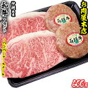 【ふるさと納税】お肉屋本店 沖縄県産和牛ハンバーグ・ステーキセット 600g【 牛肉 肉 和牛 県産和牛 石垣牛 手作り 手ごね 特製 こだわり サーロイン 焼肉 BBQ 肉汁 各2個 150g 贈答用 贈り物…