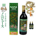 3位! 口コミ数「0件」評価「0」沖縄県産　発酵果汁100％「ノニジュース」720ml【 飲料 健康飲料 発酵飲料 ドリンク 健康ドリンク 発酵ドリンク ジュース ノニ 県産･･･ 