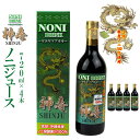 5位! 口コミ数「0件」評価「0」沖縄県産　発酵果汁100％「ノニジュース」720ml　4本セット【 飲料 健康飲料 発酵飲料 ドリンク 健康ドリンク 発酵ドリンク ジュース･･･ 