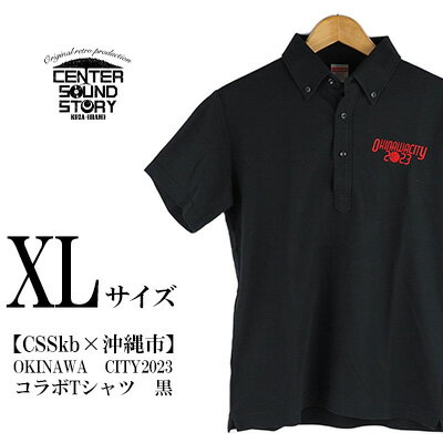 【ふるさと納税】【CSSkb×沖縄市】OKINAWA　CITY2023　コラボ　ポロシャツ　黒（XLサイズ）