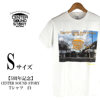 【ふるさと納税】【5周年記念】CENTER SOUND STORY　Tシャツ　白（Sサイズ）