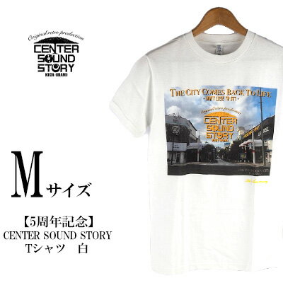 【ふるさと納税】【5周年記念】CENTER SOUND STORY　Tシャツ　白（Mサイズ）【 生活雑貨 日用品 ファッ..