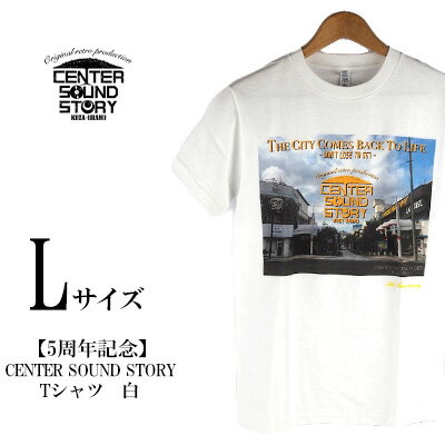 [5周年記念]CENTER SOUND STORY Tシャツ 白(Lサイズ)