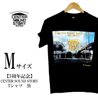 【ふるさと納税】【5周年記念】CENTER SOUND STORY　Tシャツ　黒（Mサイズ）