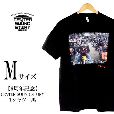 【ふるさと納税】【6周年記念】CENTER SOUND STORY Tシャツ 黒(Mサイズ)