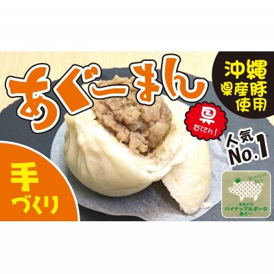 【ふるさと納税】沖縄県産　肉まん8個・ちまき8個・シューマイ16個　3種　詰め合わせセット【 食品 加工食品 手作り 中華 点心 飲茶 豚まん 茅巻 焼売 豚肉 あぐー ラフティー 蒸し器推奨 レンジ可 おかず おやつ 軽食 冷凍 贈答用 贈り物 ギフト 沖縄 沖縄県産 豚々茶舗 】