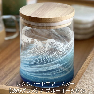 Hiroページ ガラスキャニスター イタリア製 ブルー - 保存容器・ケース