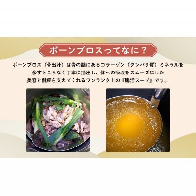 【ふるさと納税】【腸活スープ】ストレート ボーンブロス（150ml×5袋）【 食品 加工食品 腸活 スープ 出汁 骨出汁 鶏 鶏骨 栄養 ヘルシー 健康 美容 整腸 痩せる ダイエット 産前産後 体にやさしい 冷凍 贈答用 贈り物 ギフト 沖縄 沖縄県産 Bone Broth Factory 】