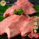 【ふるさと納税】沖縄和牛　佐渡山牛ステーキ用500g（厳選！