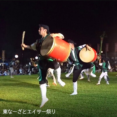 楽天沖縄県沖縄市【ふるさと納税】【思いやり型返礼品（協賛型）】沖縄市東自治会の公民館運営活動を応援！【 あしなが型 支援型 協力 応援 サポート 活動支援 感謝状 地域 維持 再生 町おこし フードバンク 琉球 伝統 文化 芸能 エイサー 踊り 社会貢献 南国 沖縄 】