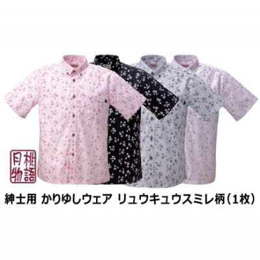 【ふるさと納税】紳士用かりゆしウェア リュウキュウコスミレ柄 ライラック【LLサイズ】 G1833