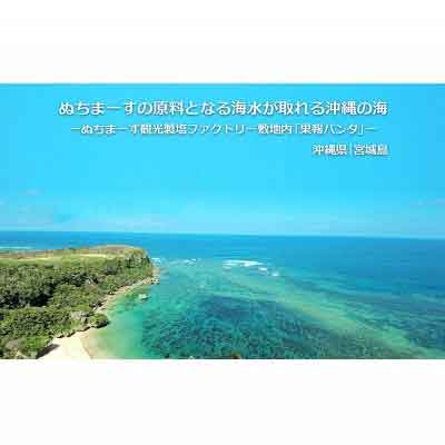 【ふるさと納税】沖縄の海塩「ぬちまーす」仕込み「ぬちまーす醤油」×3本セット