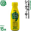 12位! 口コミ数「0件」評価「0」【機能性表示食品】中性脂肪が気になる方のシークヮーサー　95ml×15本