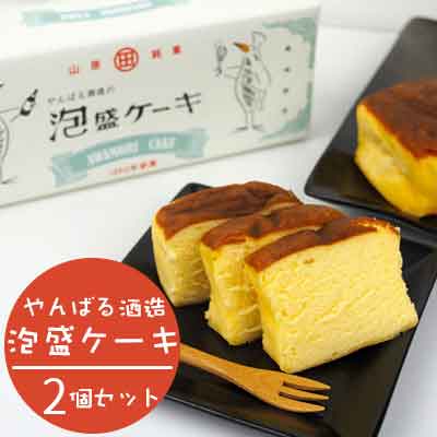 5位! 口コミ数「0件」評価「0」やんばる酒造の「泡盛ケーキ」2個セット