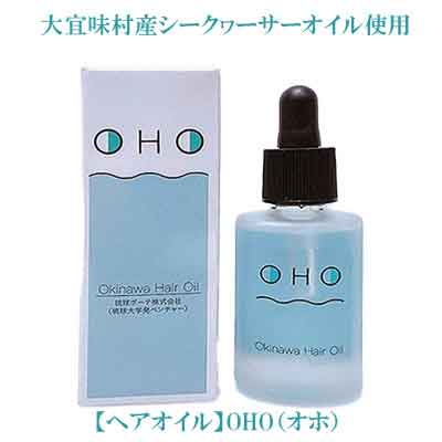 [ヘアオイル]OHO(オホ)1本 大宜味村産シークヮーサーオイル使用