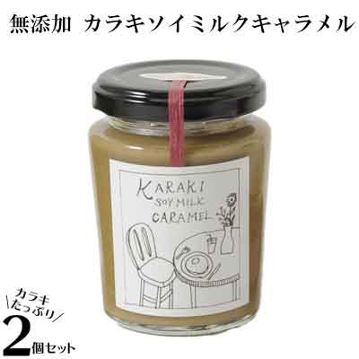 1位! 口コミ数「1件」評価「5」沖縄シナモン『カラキ』たっぷりの手づくり無添加カラキソイミルクキャラメル