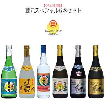 【やんばる酒造】蔵元スペシャル6本セット