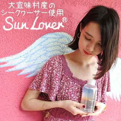 [化粧水]Sun Lover(サンラバー)大宜味村産のシークヮーサー使用