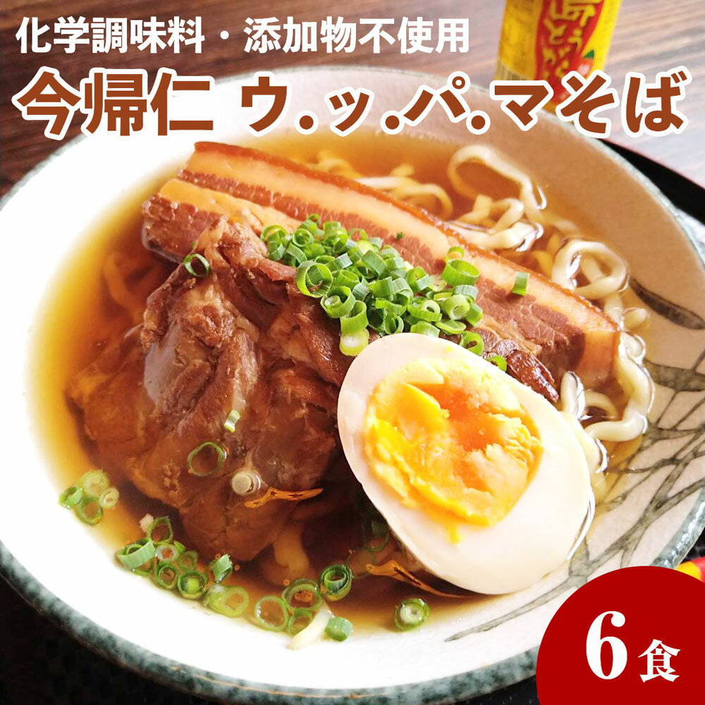 沖縄そばの画像