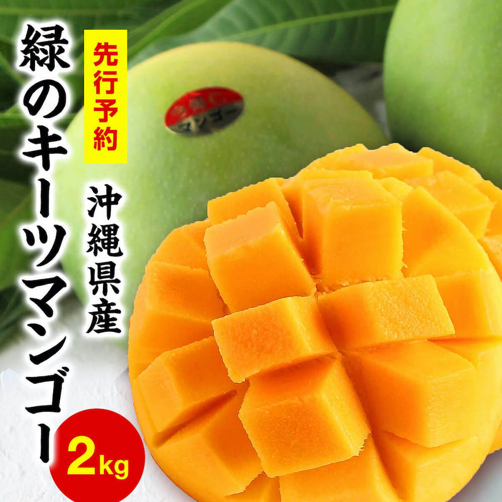 マンゴーの画像