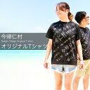 1位! 口コミ数「0件」評価「0」今帰仁村オリジナルTシャツ