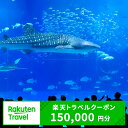 沖縄県本部町の対象施設で使える楽天トラベルクーポン 寄付額500,000円