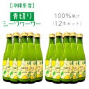 14位! 口コミ数「0件」評価「0」沖縄県産青切りシークヮーサー100％果汁（12本セット）