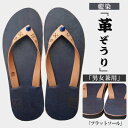 【ふるさと納税】 【革人】もとぶ牛 革ぞうり藍染(フラットソール・男女兼用)(4)