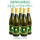 野菜・果実飲料人気ランク11位　口コミ数「1件」評価「5」「【ふるさと納税】【健康応援商品】パパシークヮーサー　（5本）」