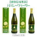 33位! 口コミ数「1件」評価「1」【健康応援商品】パパシークヮーサー　（2本）