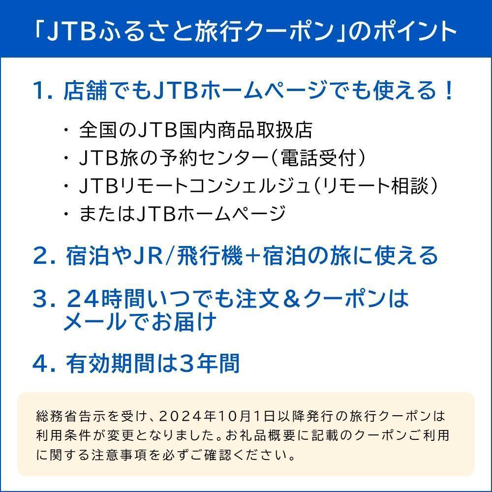 【ふるさと納税】【本部町】JTBふるさと旅行クーポン(Eメール発行)(3万円分) JTB JTBクーポン 宿泊 沖縄宿泊 宿泊券 旅行 旅行券 観光 ホテル リゾートホテル クーポン トラベルクーポン トラベル チケット 予約 おすすめ 人気 ファミリー 沖縄県 本部町その2