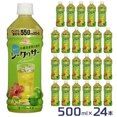 3位! 口コミ数「2件」評価「3.5」沖縄ボトラーズ　シークヮーサージュース550ml　24本入り