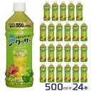 4位! 口コミ数「2件」評価「3.5」沖縄ボトラーズ　シークヮーサージュース550ml　24本入り