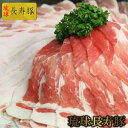 【ふるさと納税】【琉球長寿豚】ロース・バラしゃぶしゃぶセット 1.2kg