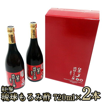 9位! 口コミ数「0件」評価「0」紅参(こうじん)　琉球もろみ酢　2本