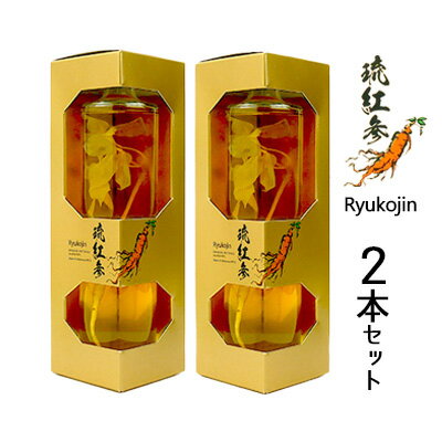 琉紅参 RYUKOJIN 2本セット