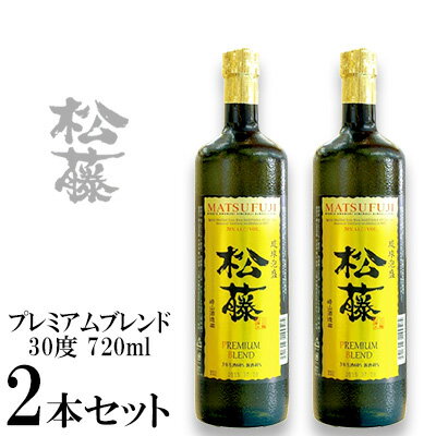 13位! 口コミ数「0件」評価「0」【松藤】プレミアムブレンド30度　2本セット