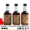 6位! 口コミ数「0件」評価「0」〔無添加〕伊江島産「サトウキビのやさしい甘みの贅沢シロップ」3本セット