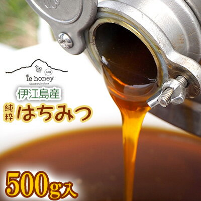 伊江島産 純粋はちみつ[ie honey]500g入