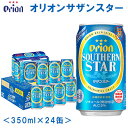 4位! 口コミ数「0件」評価「0」【オリオンビール】オリオンサザンスター〔350ml×24缶〕