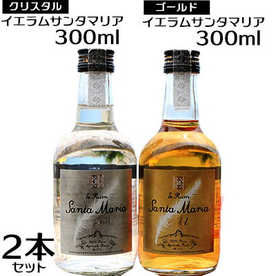 10位! 口コミ数「0件」評価「0」伊江島産イエラムサンタマリア300ml　2本「ゴールド・クリスタル」