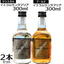 【ふるさと納税】伊江島産イエラムサンタマリア300ml　2本「ゴールド・クリスタル」