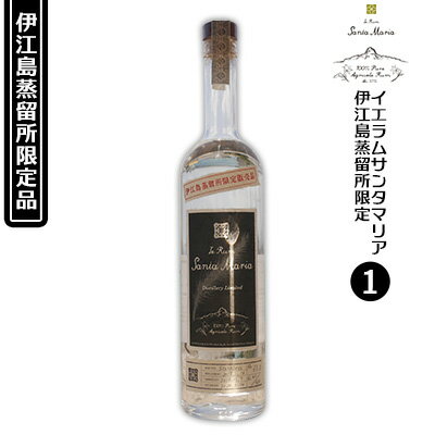 13位! 口コミ数「0件」評価「0」「ふるさと納税限定」イエラムサンタマリア伊江島蒸留所限定1