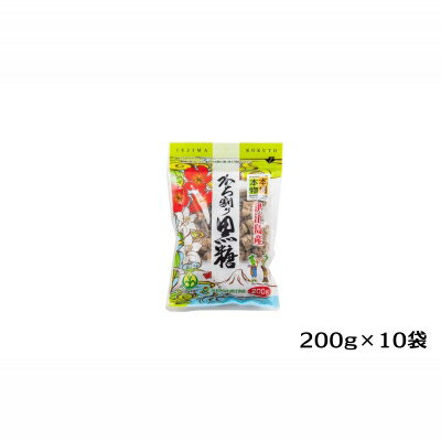 【ふるさと納税】伊江島産・純黒糖「かち割り」2kg