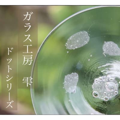 【琉球ガラス工房雫】水玉お皿（小・1枚）